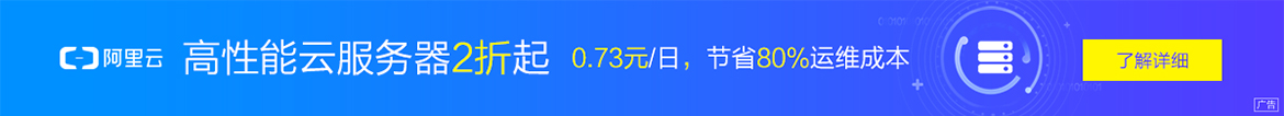 首页底部广告位