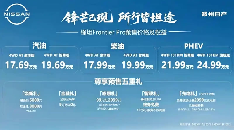 锋坦Frontier Pro-1.jpg