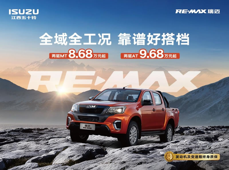RE-MAX瑞迈焕新上市1.jpg