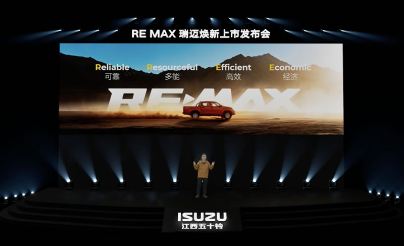 江西五十铃RE-MAX瑞迈皮卡正式上市，价格8.68-10.98万元