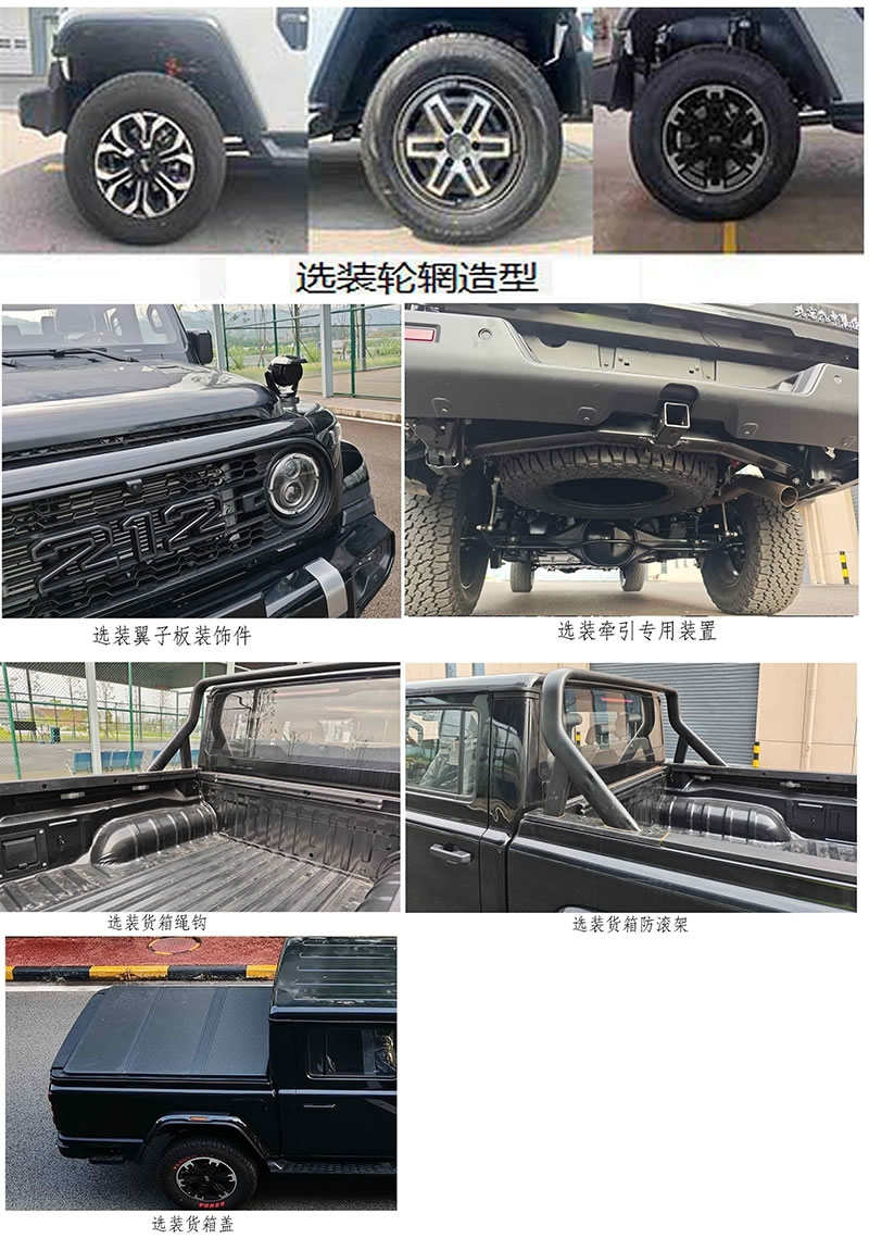 212皮卡工信部申报图3.jpg