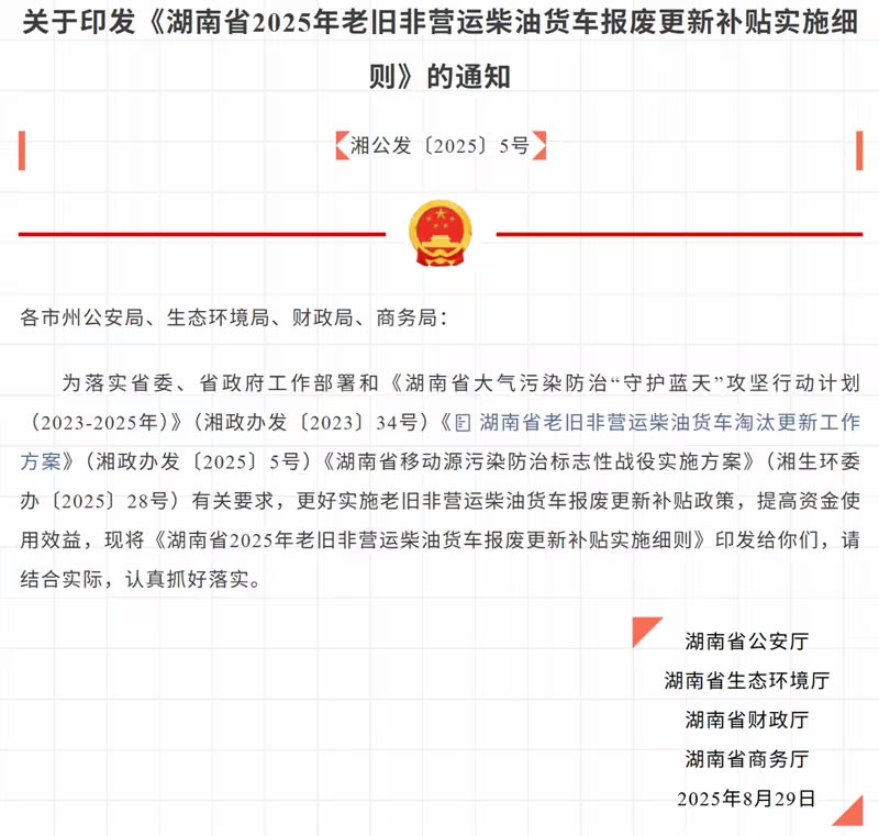 湖南国三皮卡报废补贴1.jpg