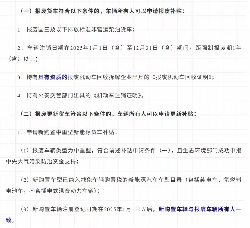 湖南国三皮卡报废补贴2.jpg