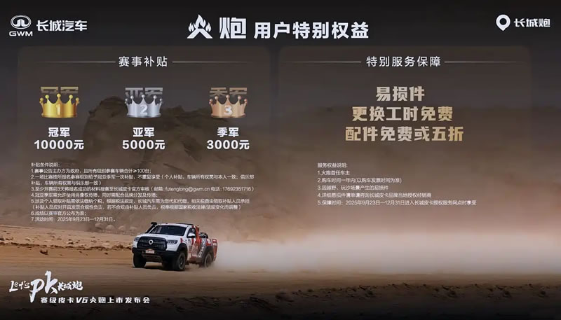 长城V6火炮2.jpg