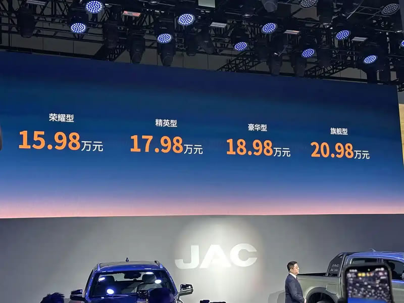 江淮悍途电动皮卡上市1.jpg