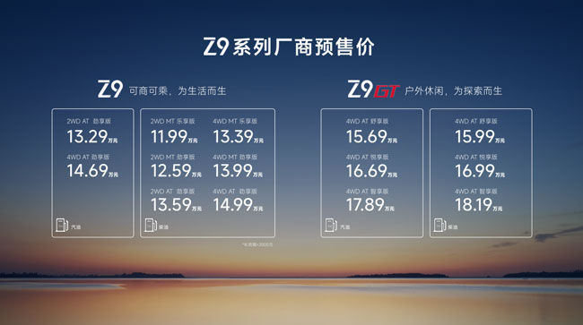 日产Z9预售2.jpg