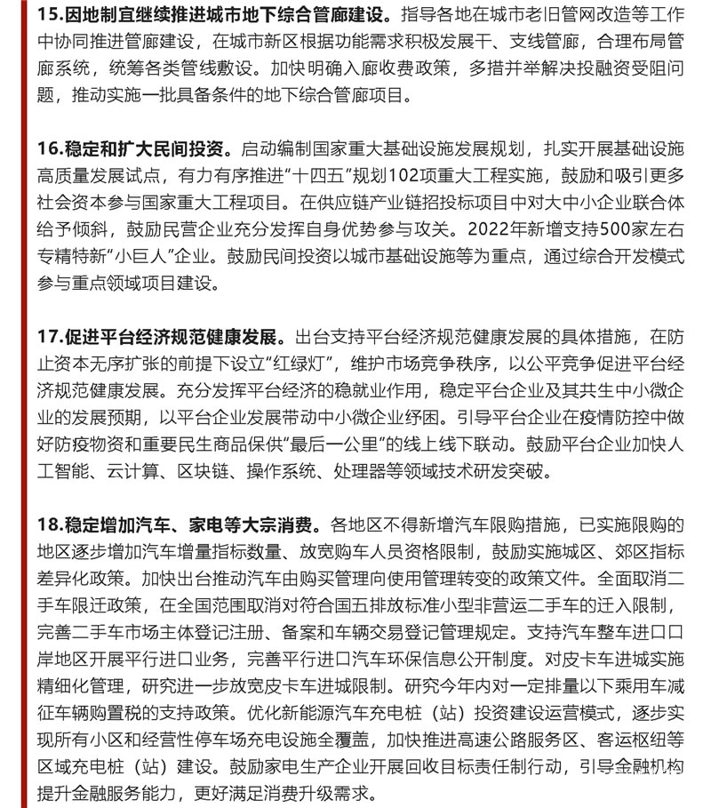 国务院再提皮卡解禁6.jpg