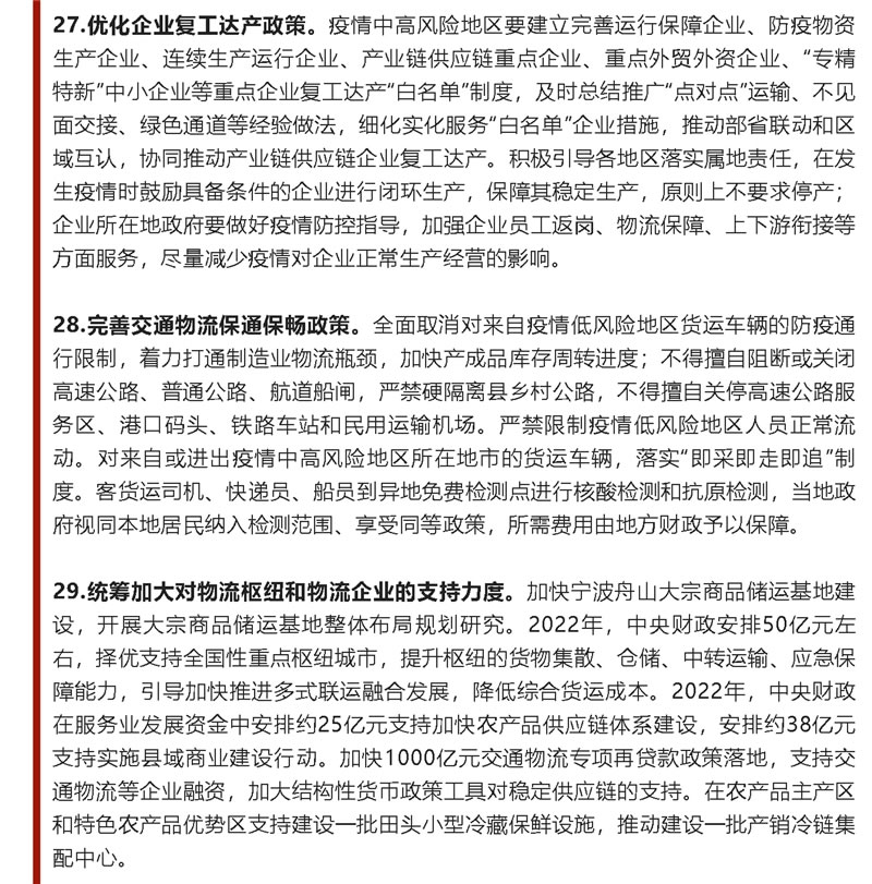 国务院再提皮卡解禁9.jpg
