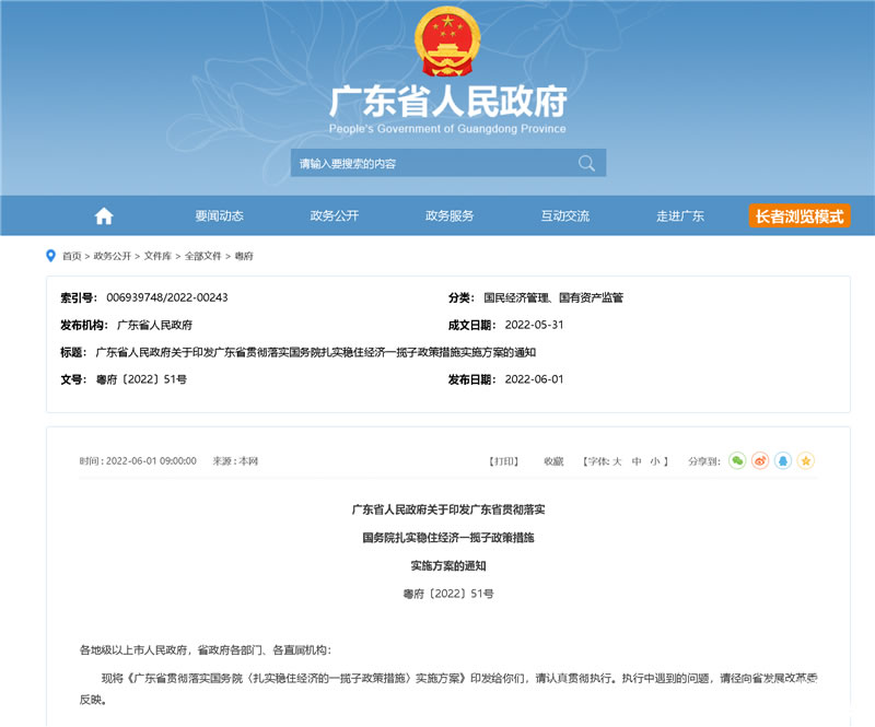 广东皮卡解禁1.jpg