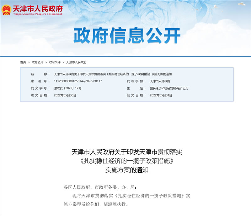 天津皮卡解禁1.jpg