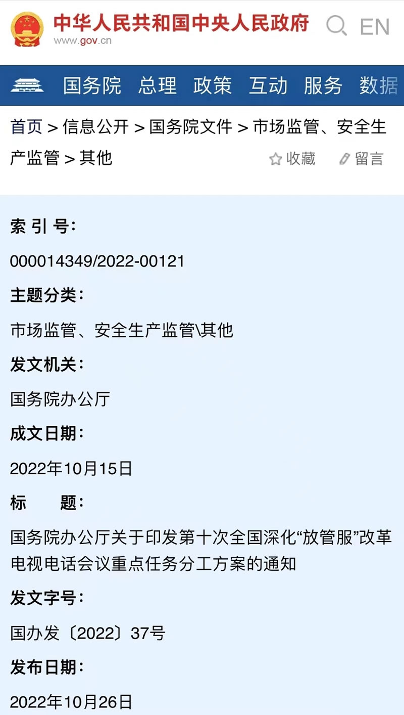国务院发文-皮卡解禁-1.jpg