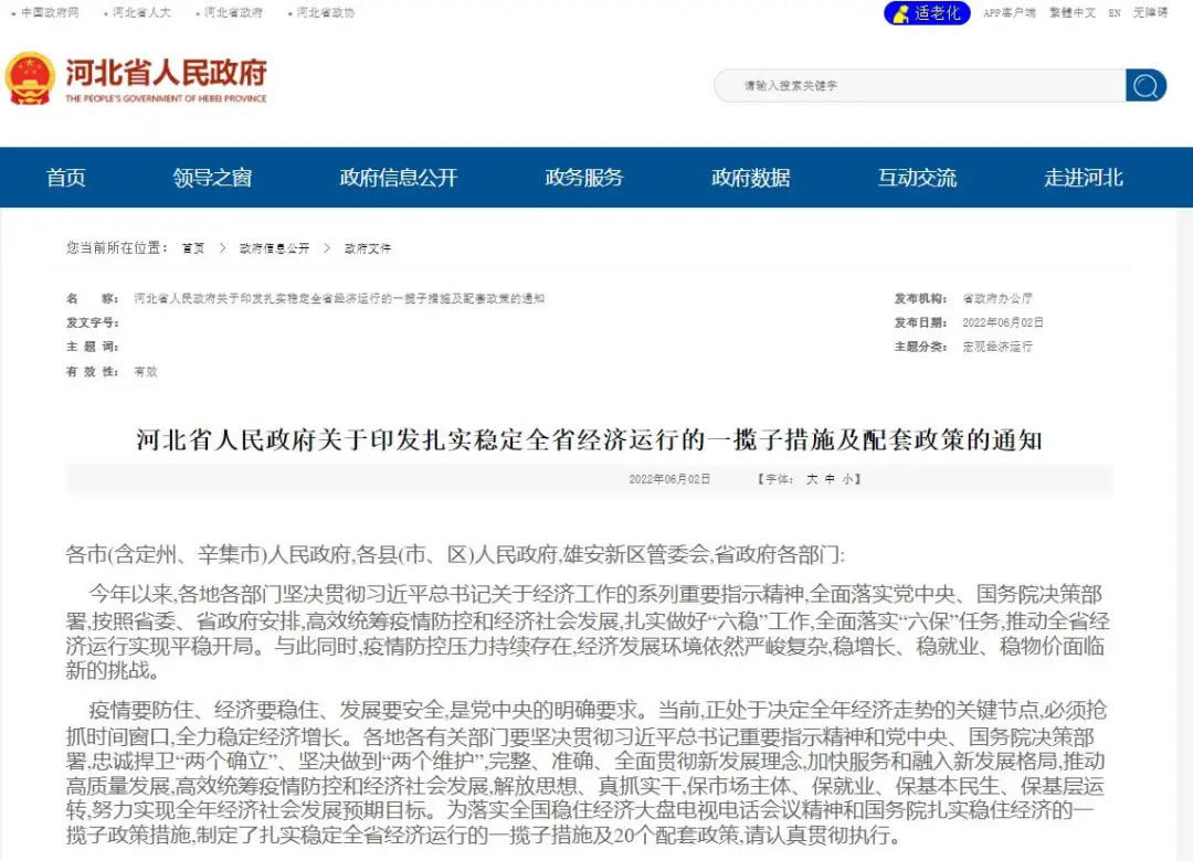 河北政府皮卡解禁1.jpg