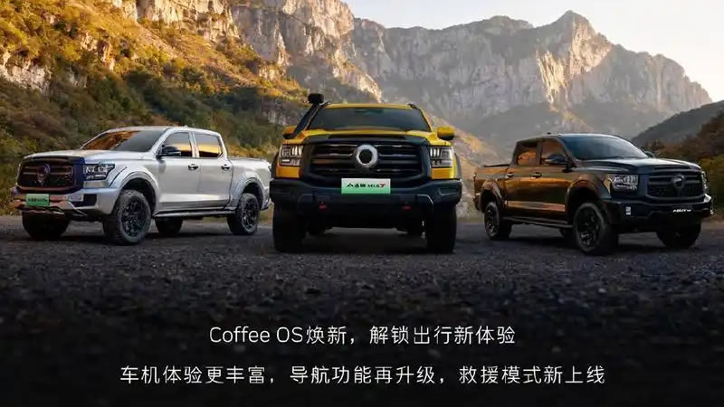 长城山海炮OTA升级，核心升级信息一览及注意事项
